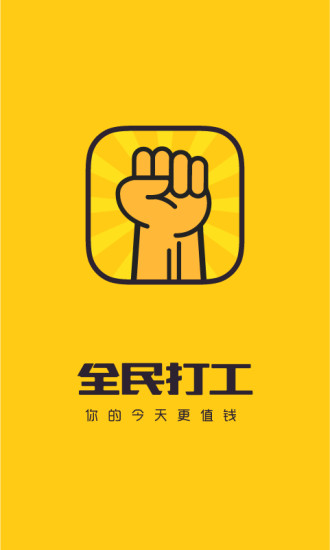 免費下載生活APP|全民打工 app開箱文|APP開箱王