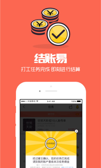 免費下載生活APP|全民打工 app開箱文|APP開箱王