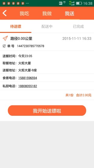 免費下載購物APP|口袋私厨 app開箱文|APP開箱王