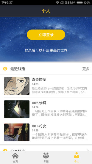 免費下載娛樂APP|不格 app開箱文|APP開箱王