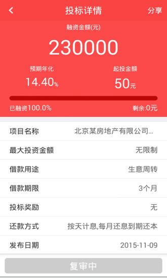 免費下載財經APP|京贷网 app開箱文|APP開箱王