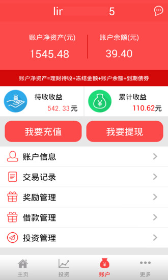 免費下載財經APP|京贷网 app開箱文|APP開箱王