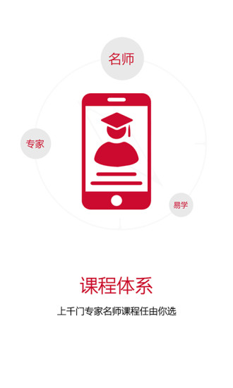 免費下載商業APP|4A企业大学 app開箱文|APP開箱王