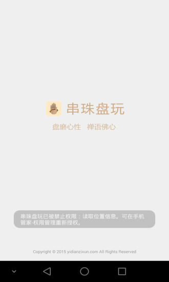 免費下載生活APP|串珠盘玩 app開箱文|APP開箱王