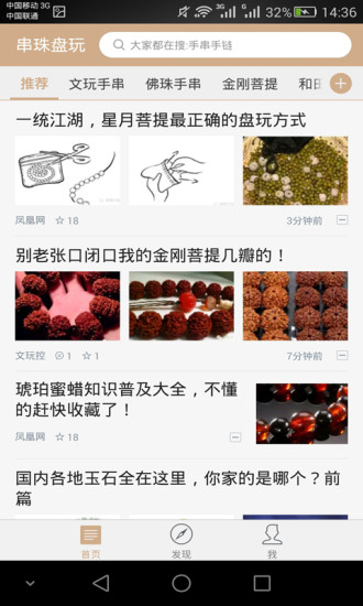 免費下載生活APP|串珠盘玩 app開箱文|APP開箱王