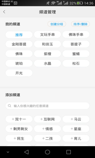 免費下載生活APP|串珠盘玩 app開箱文|APP開箱王