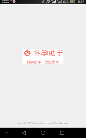 免費下載工具APP|怀孕助手 app開箱文|APP開箱王