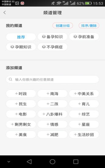 免費下載工具APP|怀孕助手 app開箱文|APP開箱王