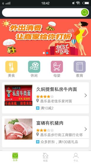 免費下載生活APP|i生活 app開箱文|APP開箱王