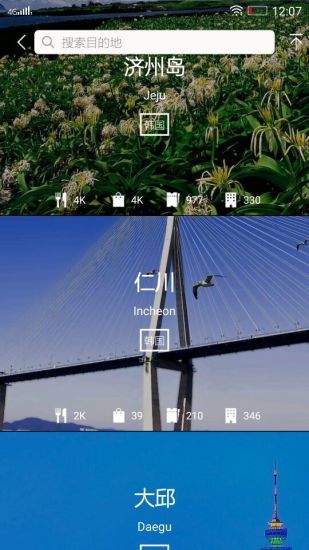 免費下載旅遊APP|梦想旅行韩国版 app開箱文|APP開箱王