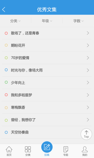 免費下載教育APP|作文百分百 app開箱文|APP開箱王