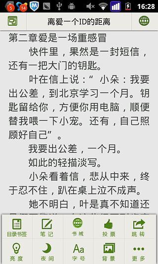 离爱一个ID的距离