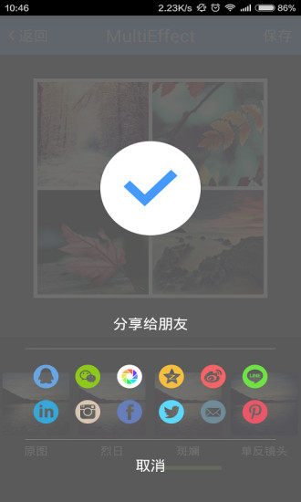 免費下載攝影APP|MultiEffect app開箱文|APP開箱王