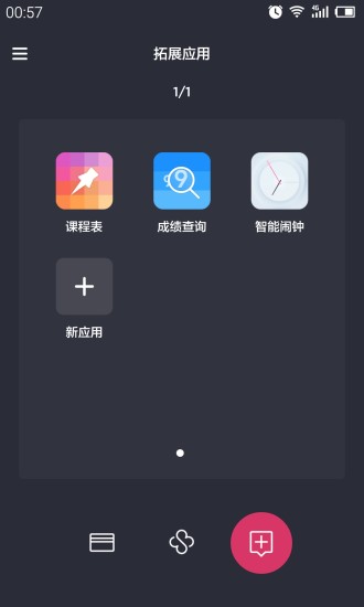 免費下載財經APP|一刷校园 app開箱文|APP開箱王