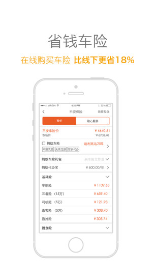 【免費書籍APP】2014驾照考试题及答案|線上玩APP不 ... - 首頁