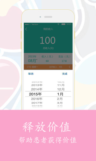 IPC Wear Proxy - Google Play Android 應用程式