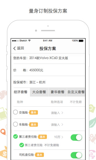 免費下載工具APP|车友保 app開箱文|APP開箱王