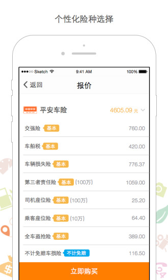 免費下載工具APP|车友保 app開箱文|APP開箱王