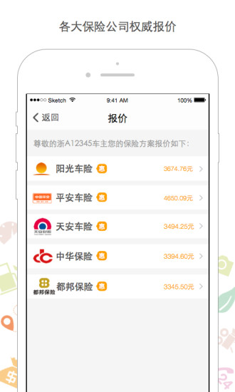 免費下載工具APP|车友保 app開箱文|APP開箱王