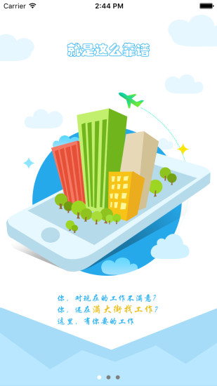 免費下載生活APP|多多招聘 app開箱文|APP開箱王