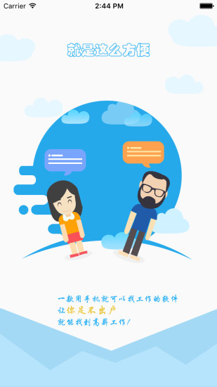 免費下載生活APP|多多招聘 app開箱文|APP開箱王