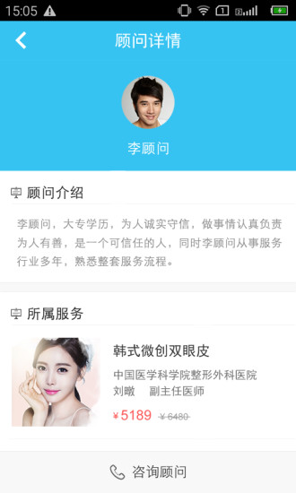 免費下載健康APP|良医 app開箱文|APP開箱王