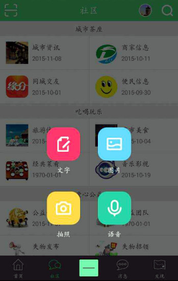 免費下載生活APP|恩阳生活网 app開箱文|APP開箱王