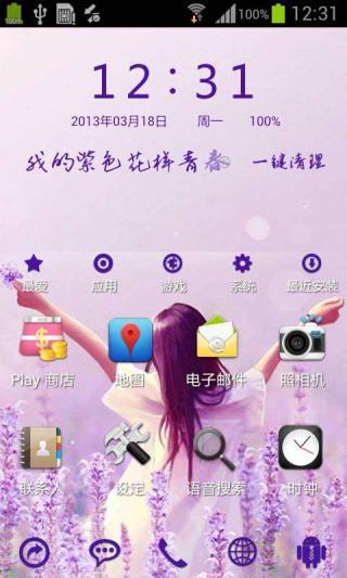 免費下載攝影APP|紫色花季主题桌面 app開箱文|APP開箱王