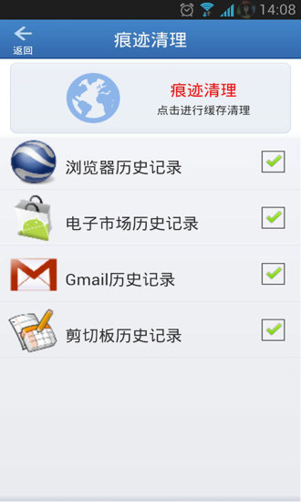 【免費程式庫與試用程式App】手机加速垃圾清理-APP點子