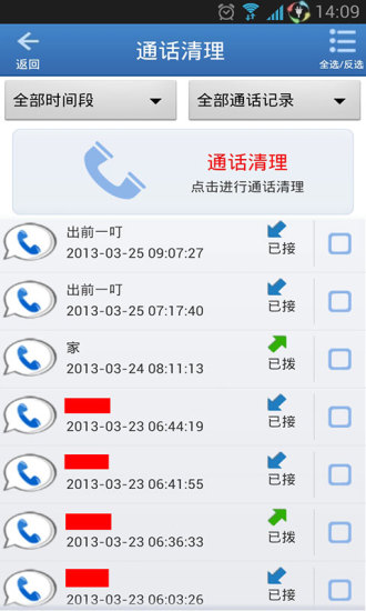 【免費程式庫與試用程式App】手机加速垃圾清理-APP點子