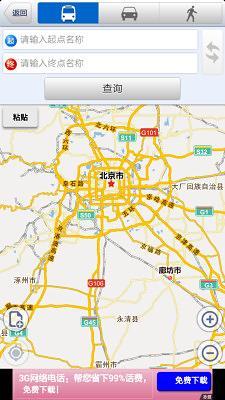 免費下載交通運輸APP|北斗导航 app開箱文|APP開箱王