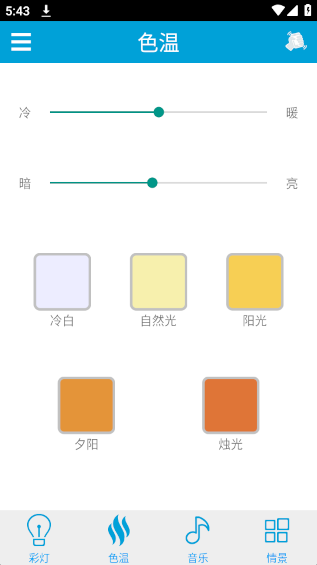 iLink 截图 2