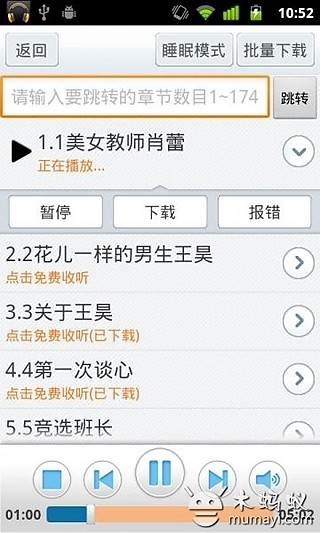 【免費書籍App】爱听有声小说-APP點子