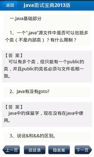 java参考手册