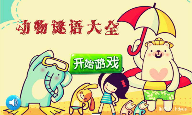 鹿港老街趴趴GO APK for iPhone | Download Android APK ...