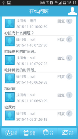 免費下載健康APP|中风医线医生版 app開箱文|APP開箱王