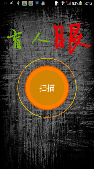 免費下載生活APP|盲人智能助手 app開箱文|APP開箱王