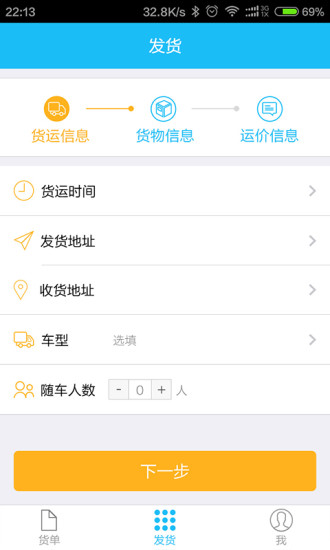 免費下載生活APP|亚运汇货主版 app開箱文|APP開箱王