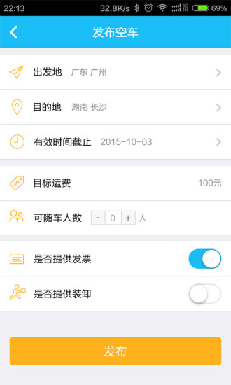 免費下載生活APP|亚运汇司机版 app開箱文|APP開箱王