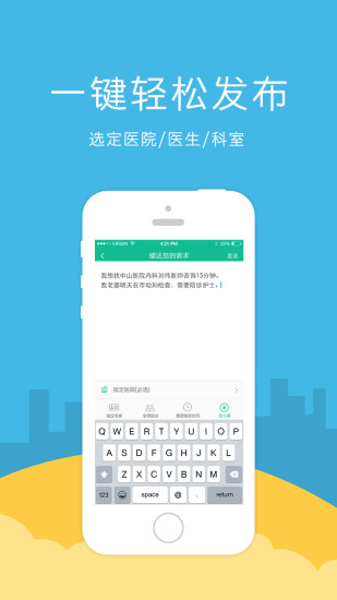 免費下載健康APP|嘀嘀导诊 app開箱文|APP開箱王