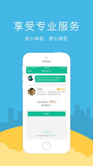 免費下載健康APP|嘀嘀导诊 app開箱文|APP開箱王