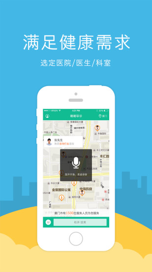 免費下載健康APP|嘀嘀导诊 app開箱文|APP開箱王