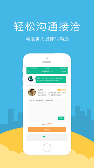 免費下載健康APP|嘀嘀导诊 app開箱文|APP開箱王