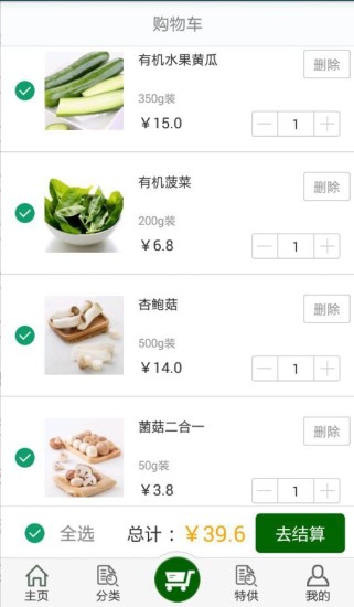 免費下載購物APP|钱记到家 app開箱文|APP開箱王