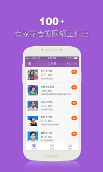 免費下載健康APP|杉山盆底 app開箱文|APP開箱王