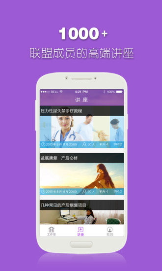 免費下載健康APP|杉山盆底 app開箱文|APP開箱王