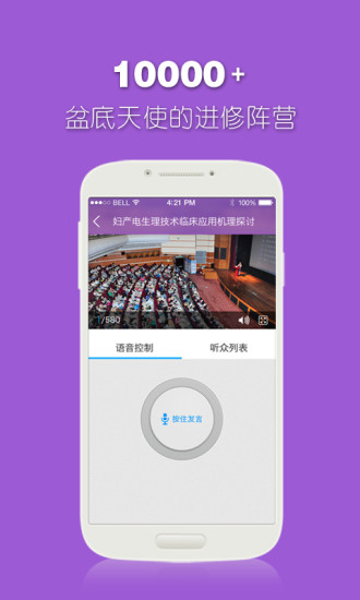 免費下載健康APP|杉山盆底 app開箱文|APP開箱王