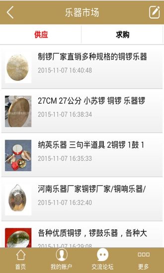 免費下載生活APP|铜锣乐器 app開箱文|APP開箱王