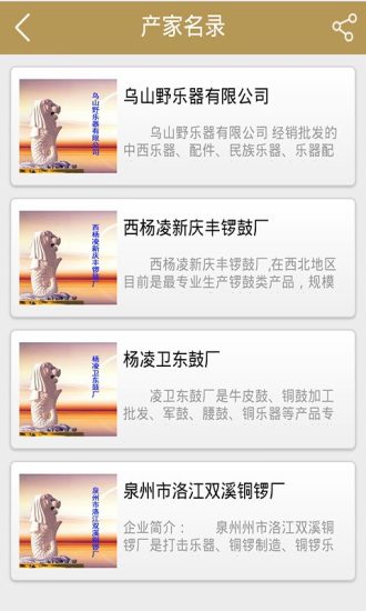 免費下載生活APP|铜锣乐器 app開箱文|APP開箱王