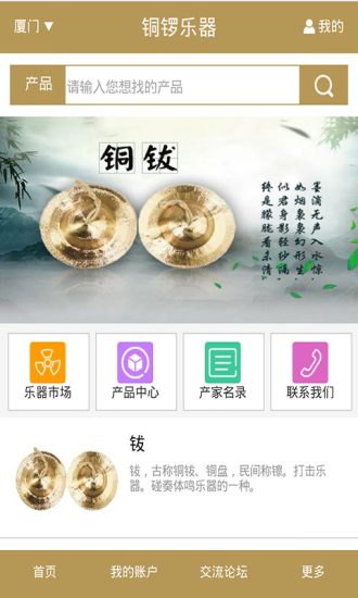 免費下載生活APP|铜锣乐器 app開箱文|APP開箱王